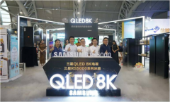 三星电视好不好？通向神奇世界的三星QLED 8K电视